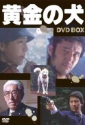 Golden dog(1980)